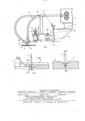 Устройство для автоматического направления электрода по стыку (патент 747644)