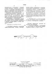 Ректальный термометр (патент 878306)