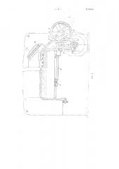 Устройство, например, к бумагорезальным машинам, для их включения посредством двух рукояток (патент 91643)