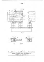 Разьединитель (патент 494789)