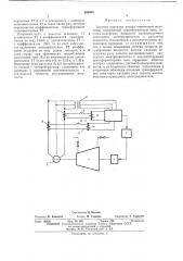 Автомат присадки ротора конической мельницы (патент 469485)