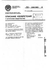 Композиция ингредиентов для водки особая 