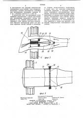 Льноуборочный комбайн (патент 1074435)