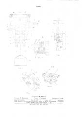 Подвесной грузонесущий конвейер (патент 751725)