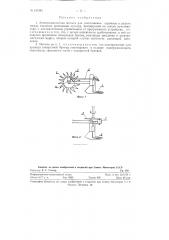 Электромагнитная мотыга (патент 121981)