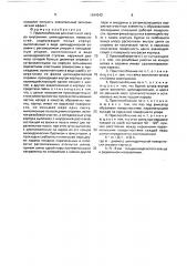 Приспособление для очистки от нагара внутренних цилиндрических поверхностей (патент 1634342)