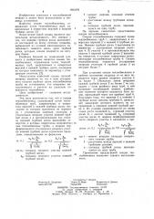 Секция теплообменника (патент 1021879)