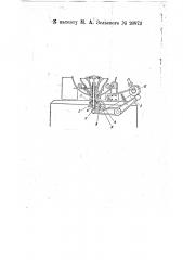 Выхлопной клапан для двигателей внутреннего горения (патент 20871)