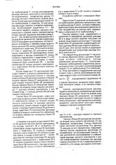 Система для управления процессом приготовления трехкомпонентных газовых смесей (патент 1837264)