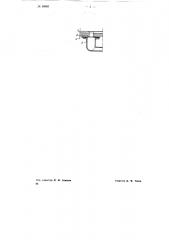 План-фильтр (патент 68861)