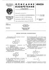 Способ получения этаноантрацена (патент 404226)