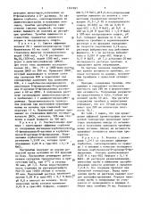 Способ получения тромбина (патент 1527261)