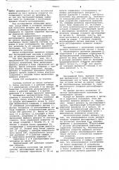 Система автоматического регулирования давления (патент 746411)