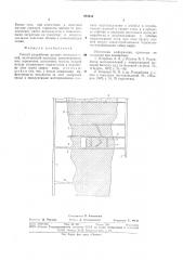 Способ разработки рудных месторождений (патент 694644)