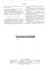 Многослойная полимерная пленка (патент 346892)
