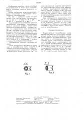 Кожухотрубный теплообменник (патент 1322064)