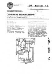 Вентильный электродвигатель (патент 1325631)