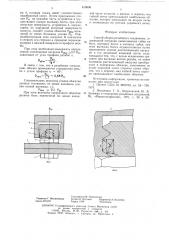 Способ сборки резьбового соединения (патент 619698)