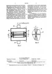 Конвейерная установка для очистки изделий (патент 1657243)