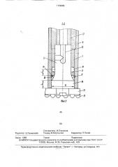 Пневмоударник для расширителя скважин (патент 1728465)