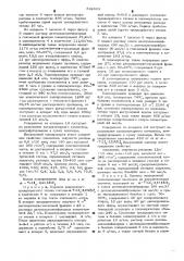 Способ получения полипропилена (патент 532603)