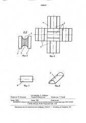 Бетонный массив для набросного гидротехнического сооружения (патент 1606578)