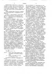 Устройство регистрации пространственно разнесенных источников излучения (патент 1550461)