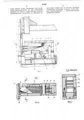 Электромагнитное устройство для отбора игл вязальной машины (патент 477203)