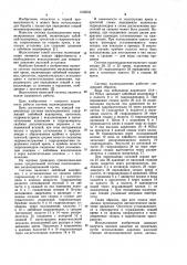 Система пылеподавления механизированной крепи (патент 1016533)