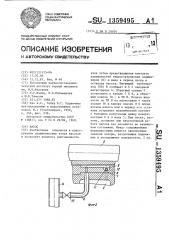 Насос (патент 1359495)