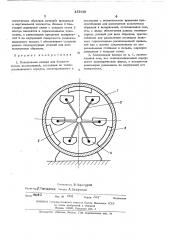 Холодильная камера для биологических исследований (патент 452730)