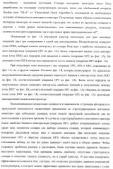 Усовершенствованное кодирование/декодирование цифровых сигналов, в частности, при векторном квантовании с перестановочными кодами (патент 2437207)