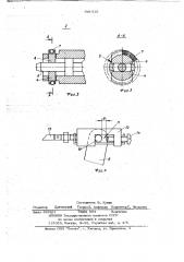Устройство для автоматического управления коробкой передач транспортного средства (патент 691319)