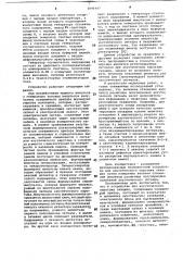 Устройство для акустического каротажа скважин (патент 1040447)