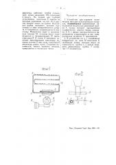 Устройство для старения миниметров (патент 51508)