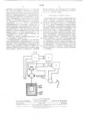 Ротационный вискозиметр (патент 241096)
