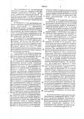 Способ регулирования разгрузки сгущенного продукта из дешламатора и устройство для его осуществления (патент 1836151)