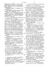 Амфолитные олигоуретандиацилсемикарбазиды в качестве поверхностно-активных веществ и способ их получения (патент 1512979)