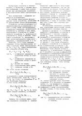 Способ регулирования напряжения в линии электропередачи (патент 1241348)