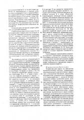 Устройство для сварки по замкнутому криволинейному контуру (патент 1698027)