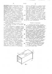Объемно-переставная опалубка (патент 783441)