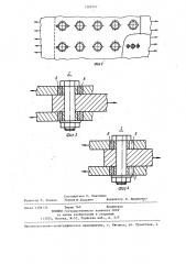 Соединение деталей (патент 1303747)