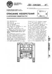 Концентратор для междугородной связи с избирательным вызовом абонентов (патент 1241521)