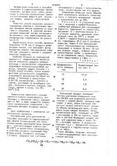 Способ получения 2-гидроксиалкиловых эфиров этиленгликоля или полиэтиленгликоля (патент 1030356)