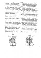 Резцедержатель к токарным станкам с устройством для автоматической подналадки (патент 1407692)