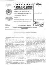 Способ производства сгущенного молока (патент 330846)