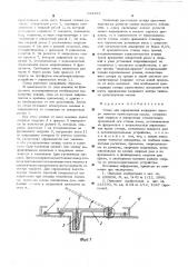 Стенд для определения координат центра тяжести транспортных машин (патент 522433)