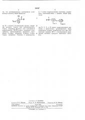 Способ получения салициланилида (патент 268307)