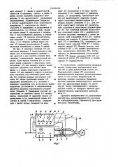 Аппарат для искусственного дыхания с аэрозольным устройством (патент 1036326)