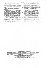 Способ выделения полисахаридов (патент 1194876)